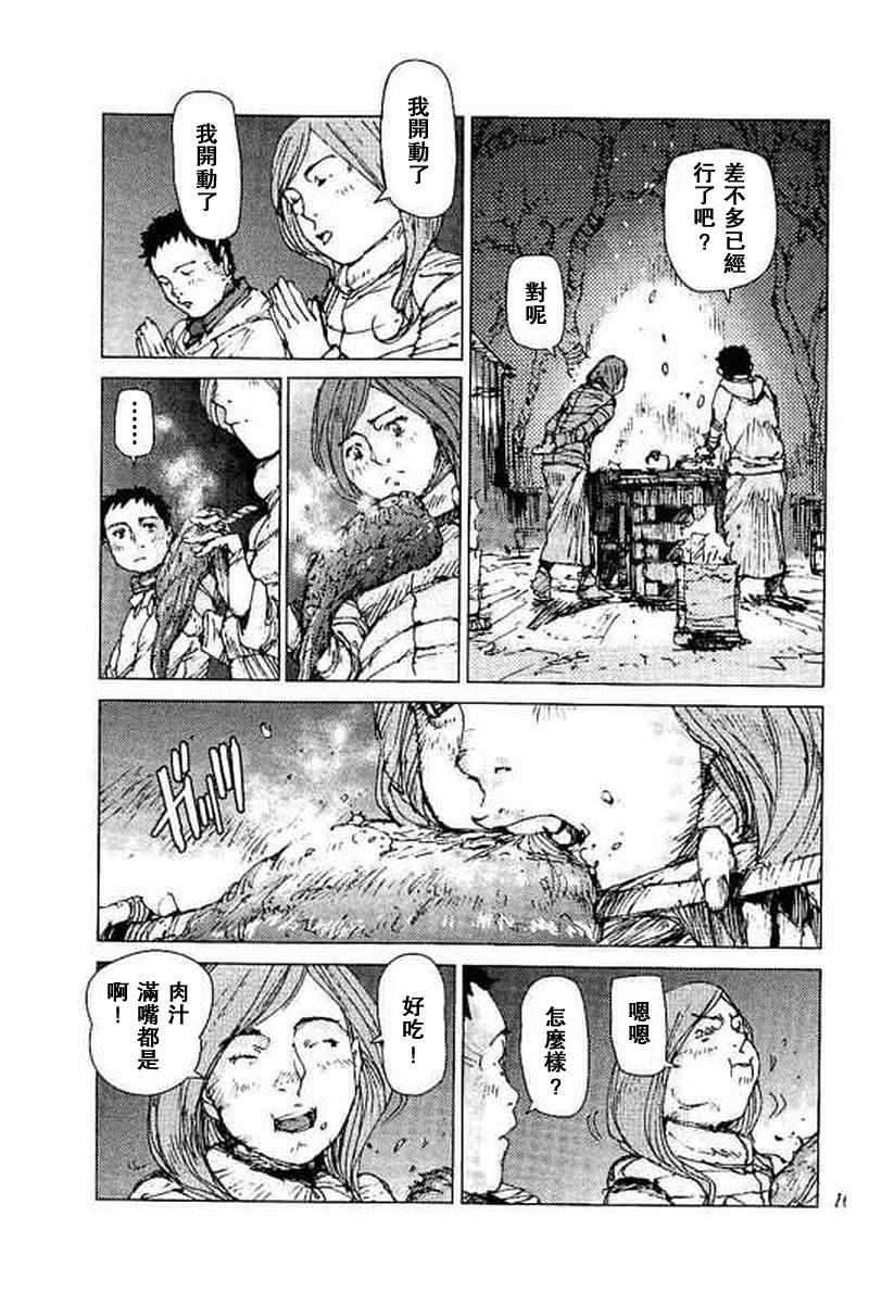 《陆地沉没记～少年S的记录～》漫画最新章节第50话免费下拉式在线观看章节第【3】张图片