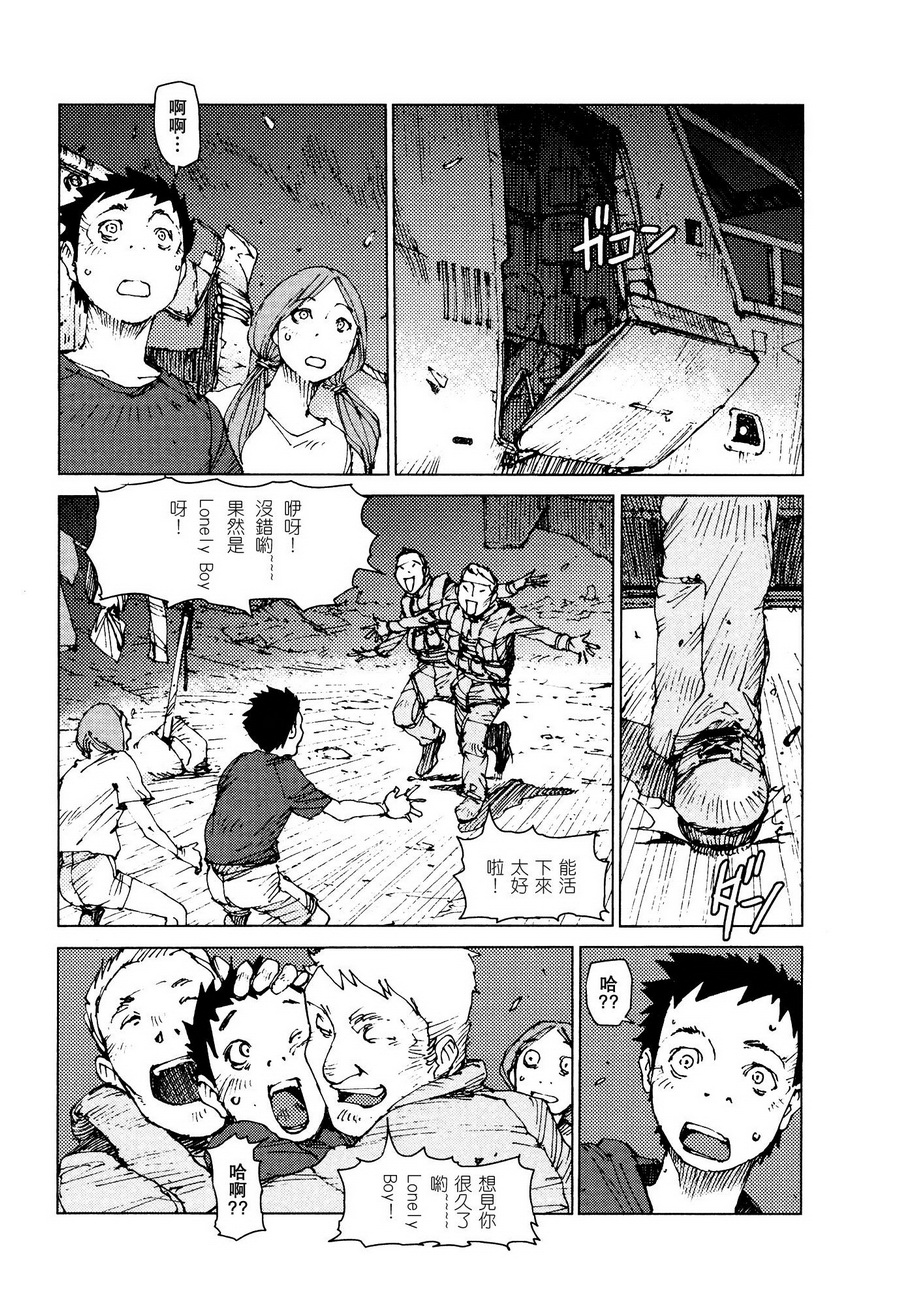 《陆地沉没记～少年S的记录～》漫画最新章节第64话免费下拉式在线观看章节第【2】张图片