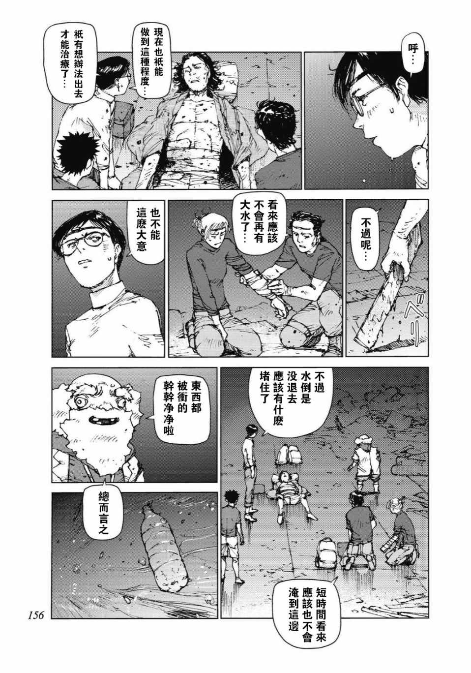 《陆地沉没记～少年S的记录～》漫画最新章节第92话免费下拉式在线观看章节第【3】张图片