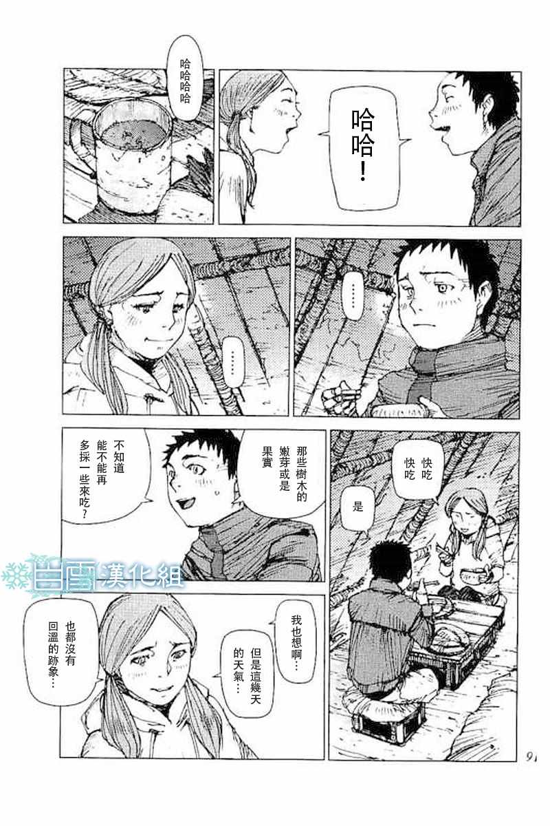 《陆地沉没记～少年S的记录～》漫画最新章节第48话免费下拉式在线观看章节第【4】张图片