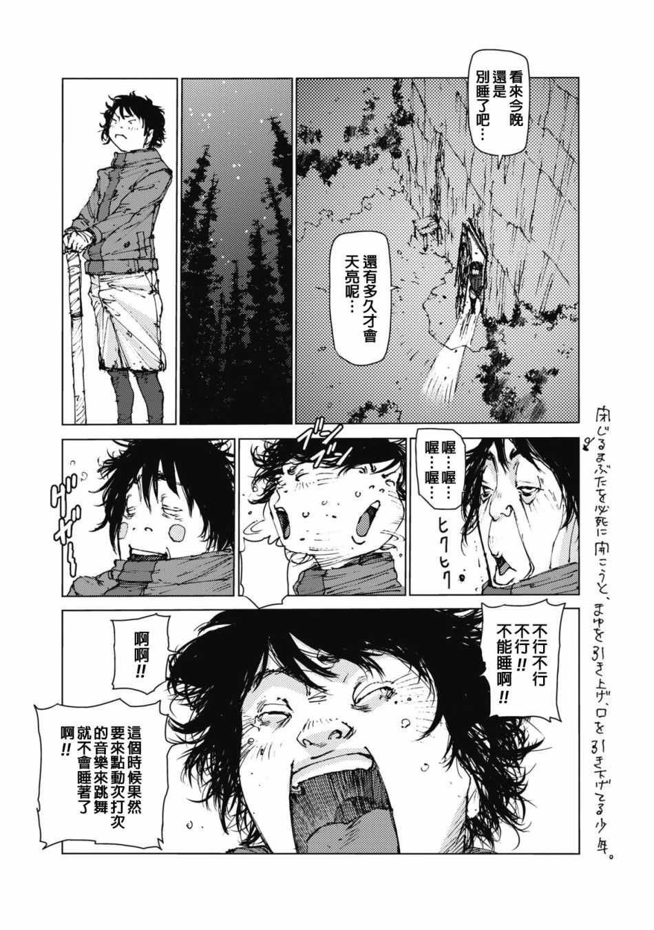 《陆地沉没记～少年S的记录～》漫画最新章节第28话免费下拉式在线观看章节第【7】张图片