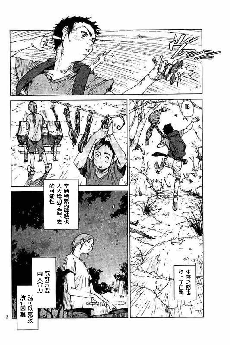 《陆地沉没记～少年S的记录～》漫画最新章节第55话免费下拉式在线观看章节第【5】张图片