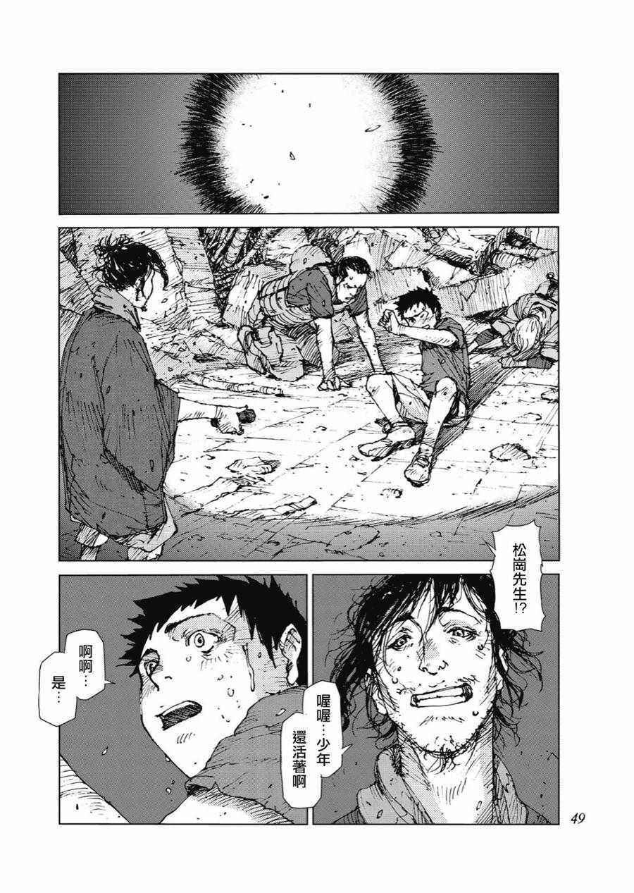 《陆地沉没记～少年S的记录～》漫画最新章节第79话免费下拉式在线观看章节第【4】张图片