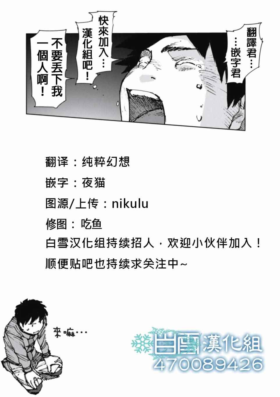 《陆地沉没记～少年S的记录～》漫画最新章节第17话免费下拉式在线观看章节第【14】张图片