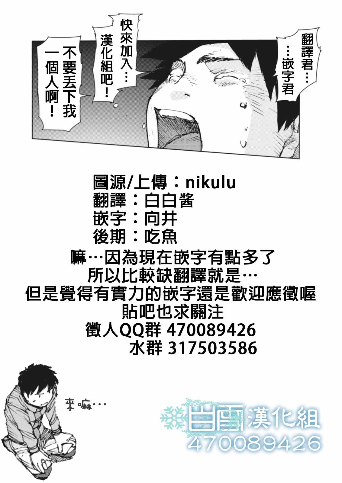 《陆地沉没记～少年S的记录～》漫画最新章节第23话免费下拉式在线观看章节第【10】张图片