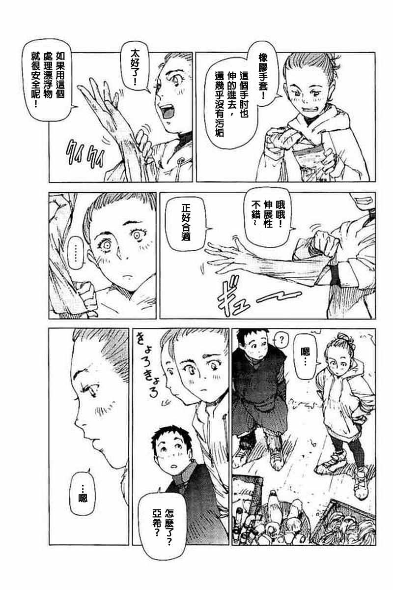 《陆地沉没记～少年S的记录～》漫画最新章节第47话免费下拉式在线观看章节第【2】张图片