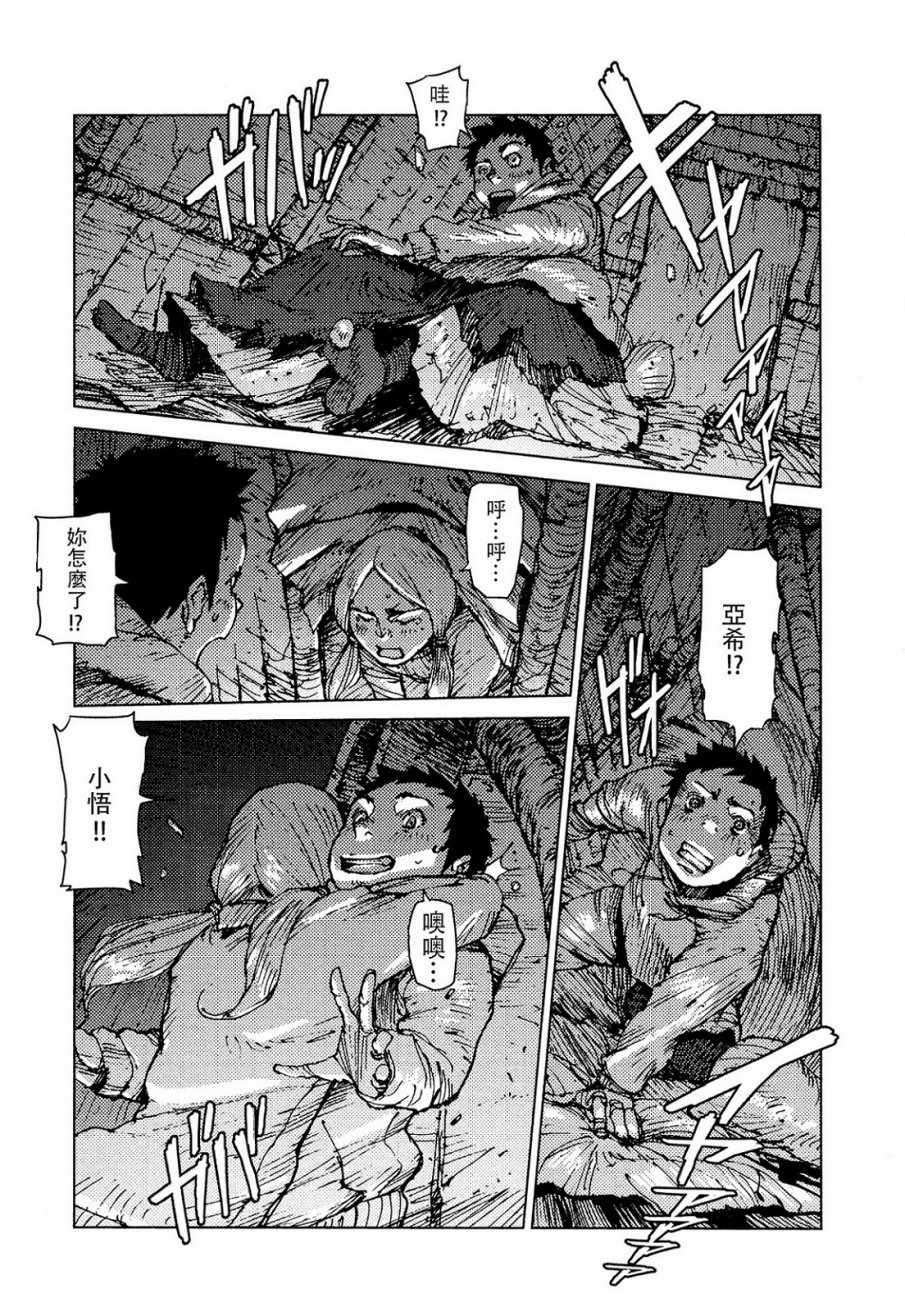 《陆地沉没记～少年S的记录～》漫画最新章节第51话免费下拉式在线观看章节第【10】张图片