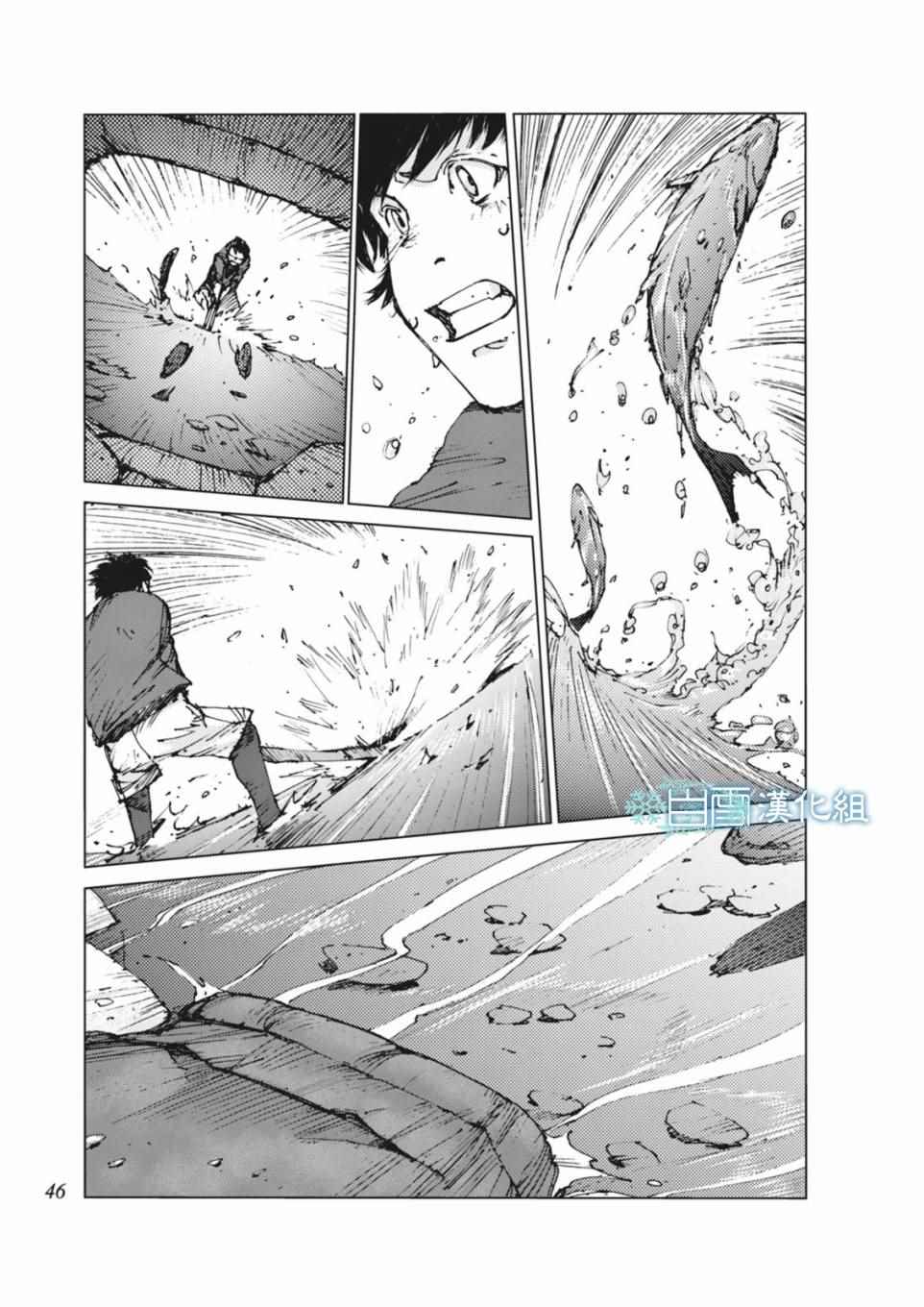 《陆地沉没记～少年S的记录～》漫画最新章节第3话免费下拉式在线观看章节第【12】张图片