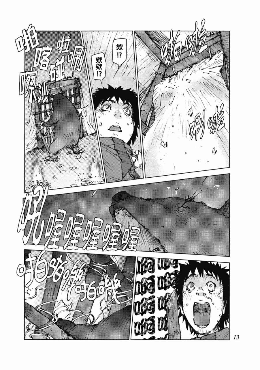 《陆地沉没记～少年S的记录～》漫画最新章节第18话免费下拉式在线观看章节第【2】张图片