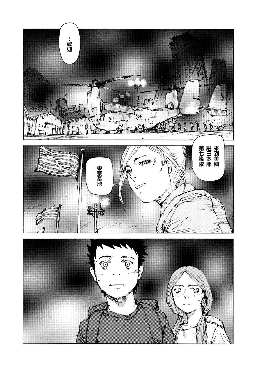 《陆地沉没记～少年S的记录～》漫画最新章节第66话免费下拉式在线观看章节第【5】张图片