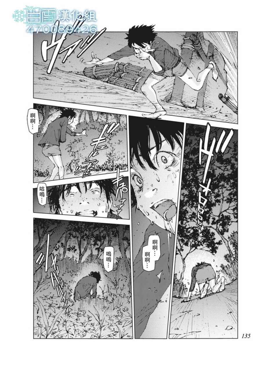 《陆地沉没记～少年S的记录～》漫画最新章节第12话免费下拉式在线观看章节第【6】张图片