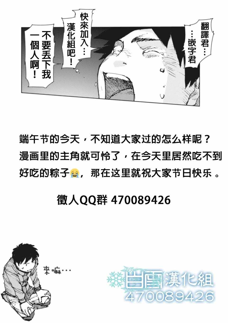 《陆地沉没记～少年S的记录～》漫画最新章节第48话免费下拉式在线观看章节第【10】张图片