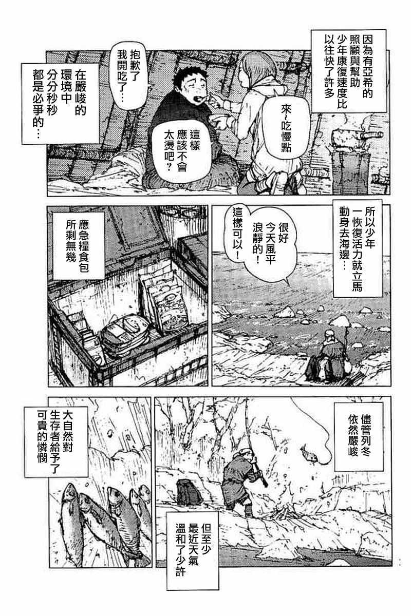 《陆地沉没记～少年S的记录～》漫画最新章节第46话免费下拉式在线观看章节第【2】张图片