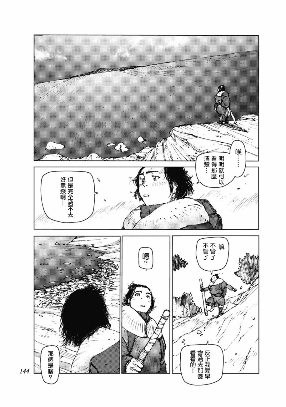 《陆地沉没记～少年S的记录～》漫画最新章节第32话免费下拉式在线观看章节第【5】张图片