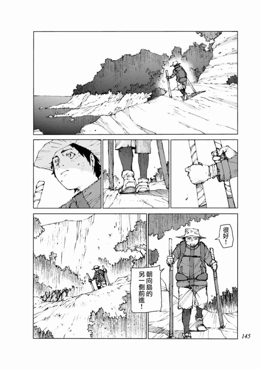 《陆地沉没记～少年S的记录～》漫画最新章节第13话免费下拉式在线观看章节第【8】张图片