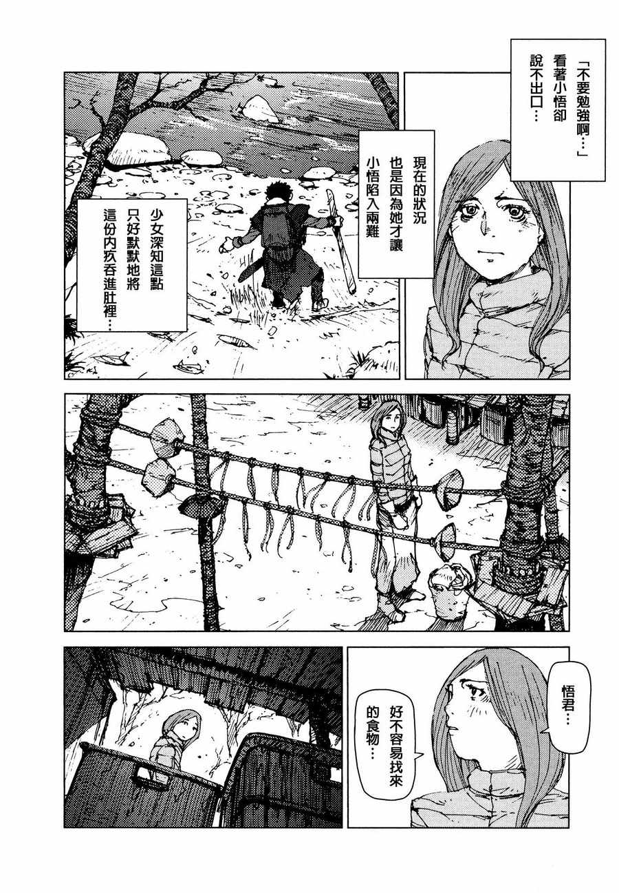 《陆地沉没记～少年S的记录～》漫画最新章节第52话免费下拉式在线观看章节第【4】张图片