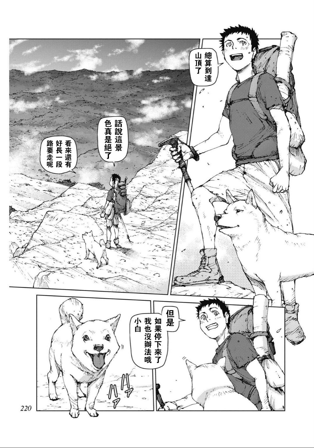 《陆地沉没记～少年S的记录～》漫画最新章节第96话免费下拉式在线观看章节第【29】张图片