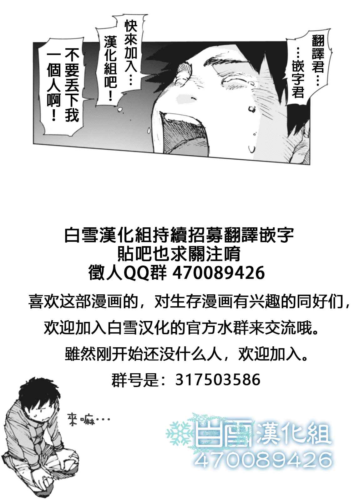 《陆地沉没记～少年S的记录～》漫画最新章节第19话免费下拉式在线观看章节第【12】张图片