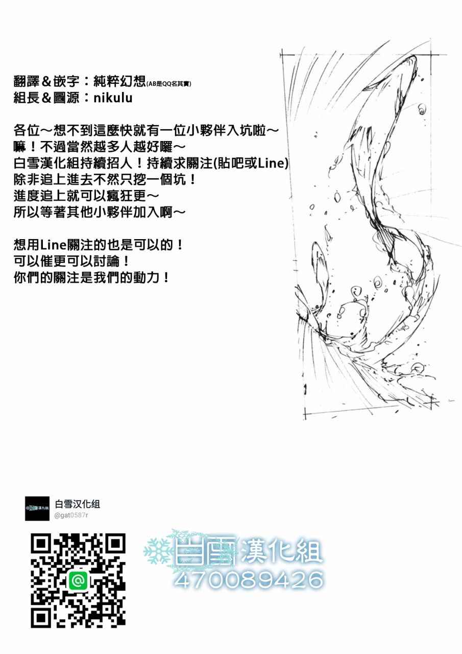 《陆地沉没记～少年S的记录～》漫画最新章节第6话免费下拉式在线观看章节第【12】张图片