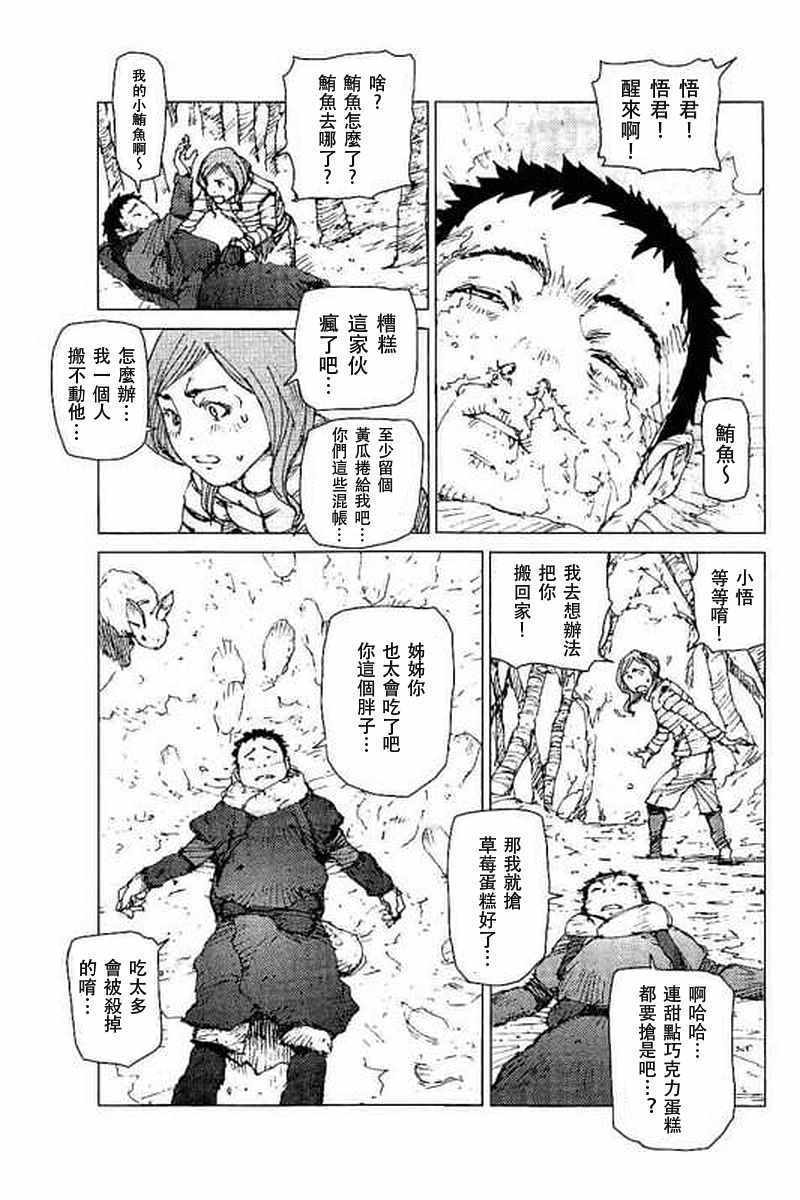 《陆地沉没记～少年S的记录～》漫画最新章节第44话免费下拉式在线观看章节第【8】张图片