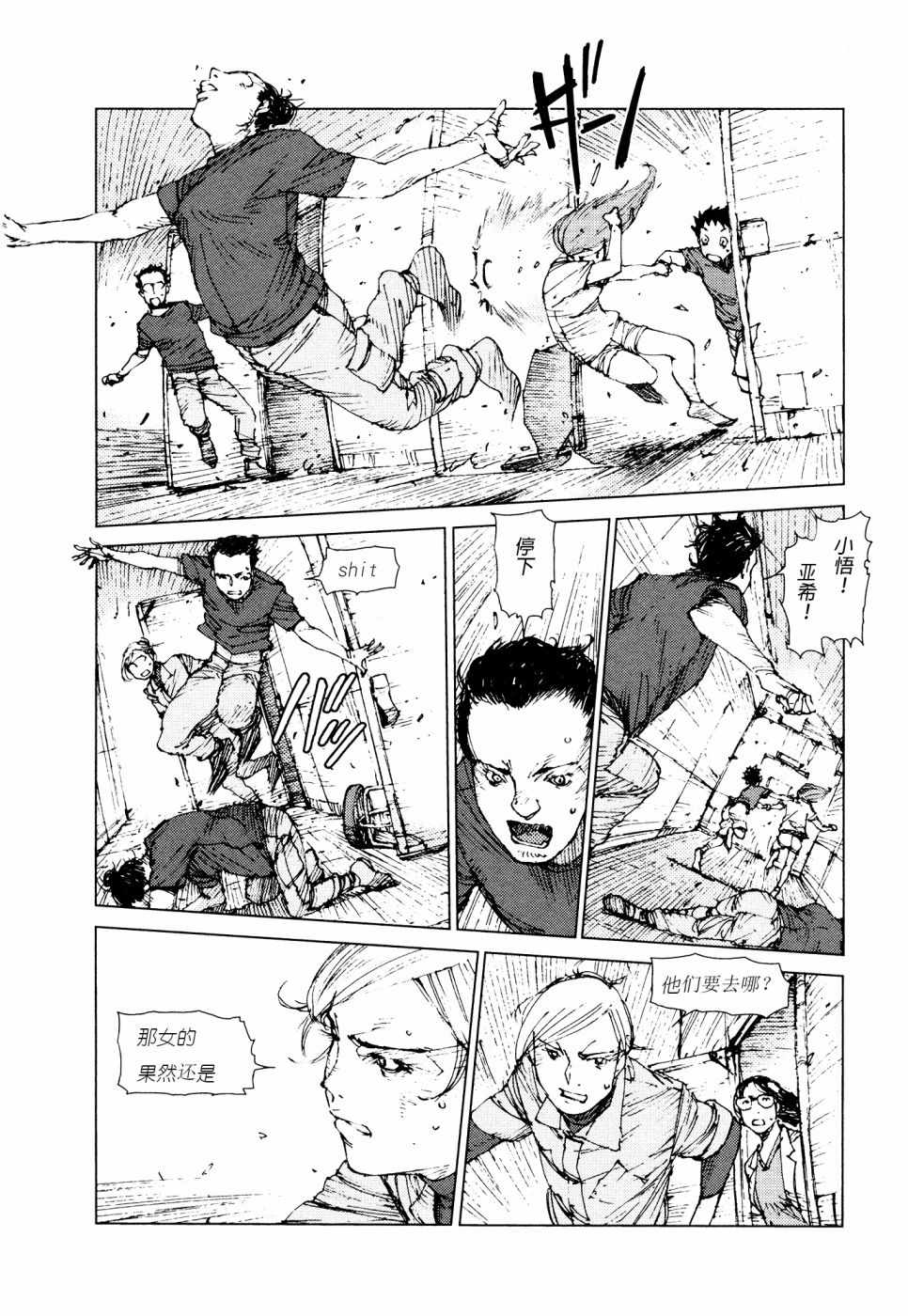 《陆地沉没记～少年S的记录～》漫画最新章节第73话免费下拉式在线观看章节第【5】张图片