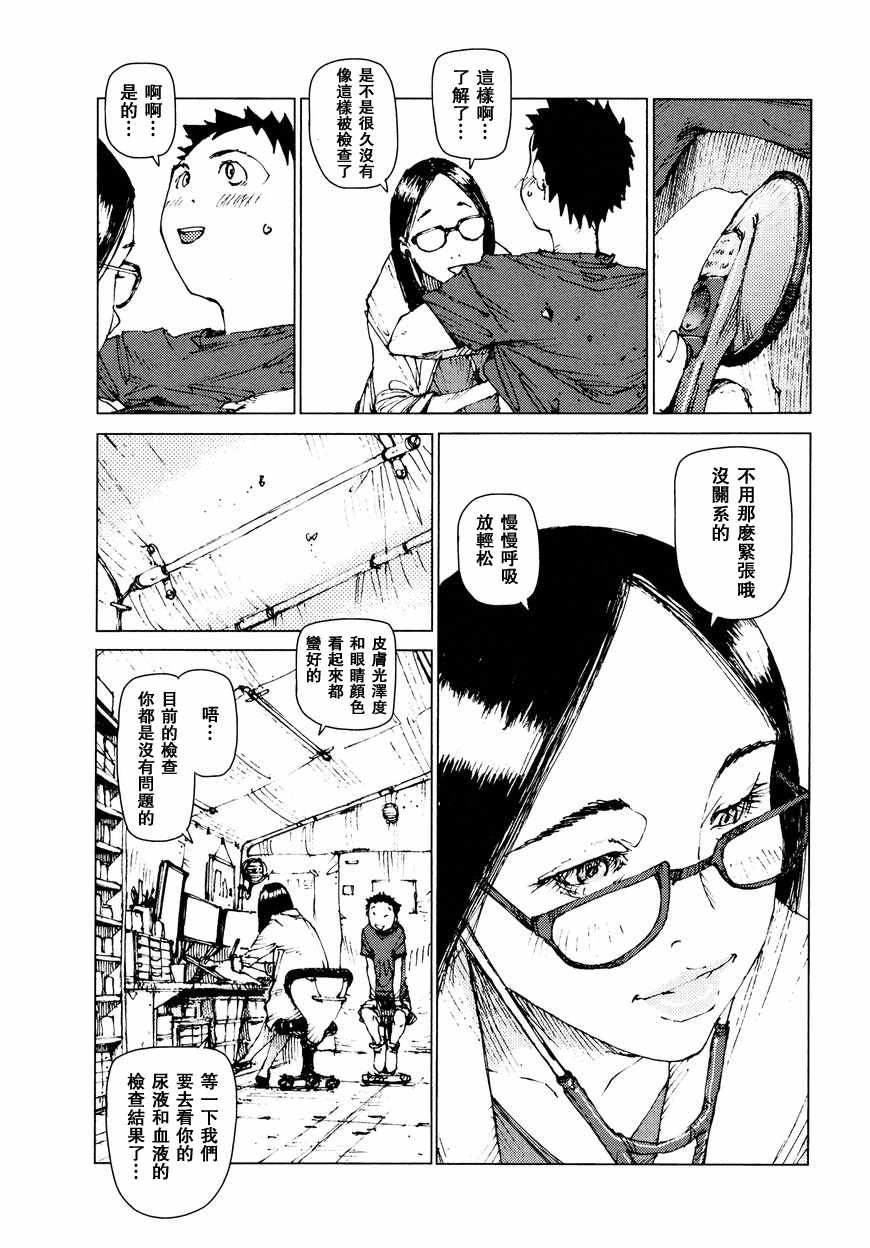 《陆地沉没记～少年S的记录～》漫画最新章节第67话免费下拉式在线观看章节第【2】张图片