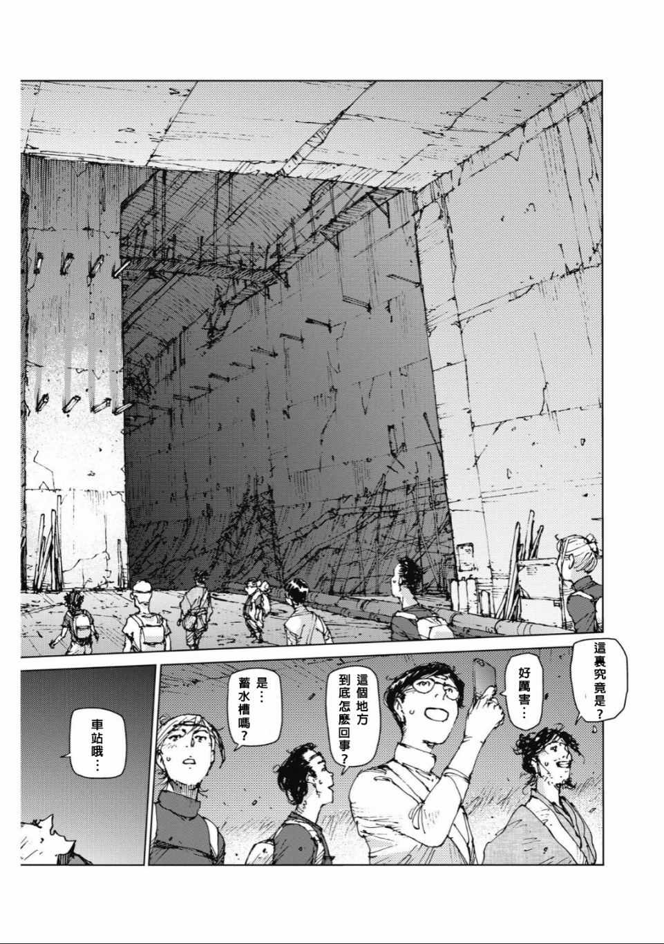 《陆地沉没记～少年S的记录～》漫画最新章节第86话免费下拉式在线观看章节第【9】张图片