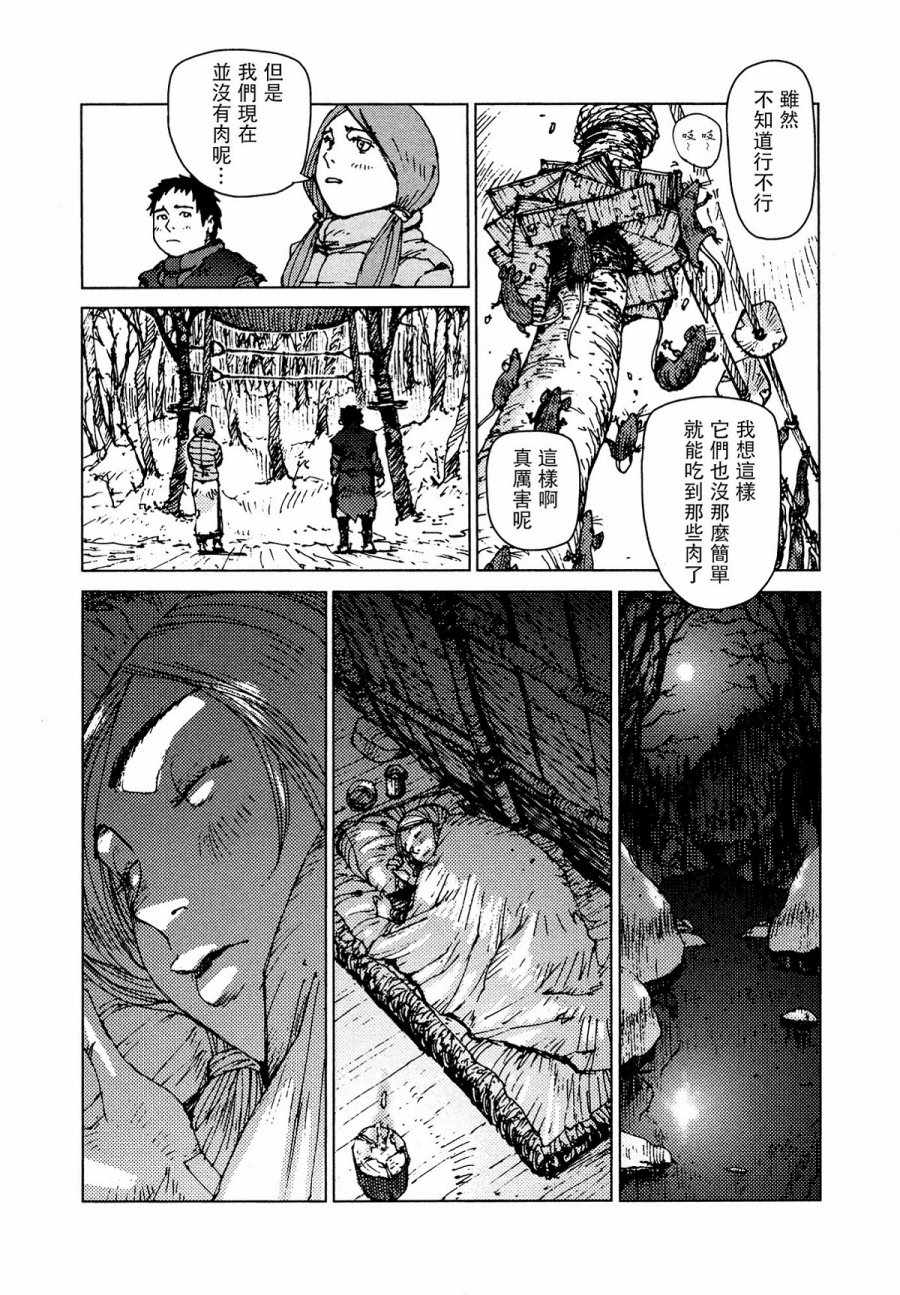 《陆地沉没记～少年S的记录～》漫画最新章节第51话免费下拉式在线观看章节第【8】张图片