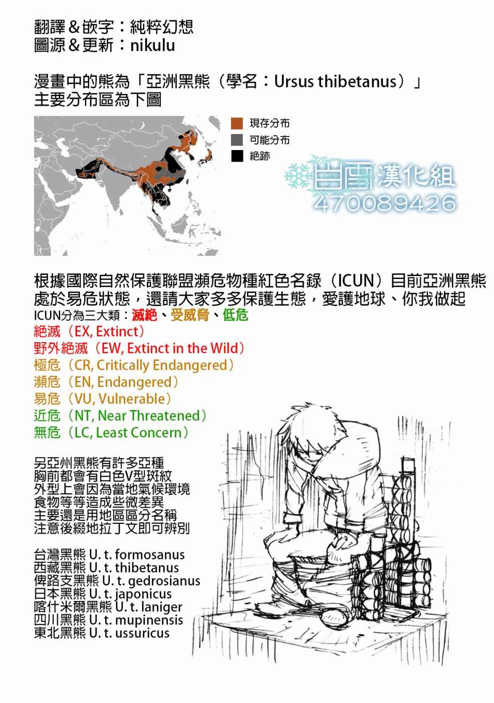 《陆地沉没记～少年S的记录～》漫画最新章节第18话免费下拉式在线观看章节第【9】张图片