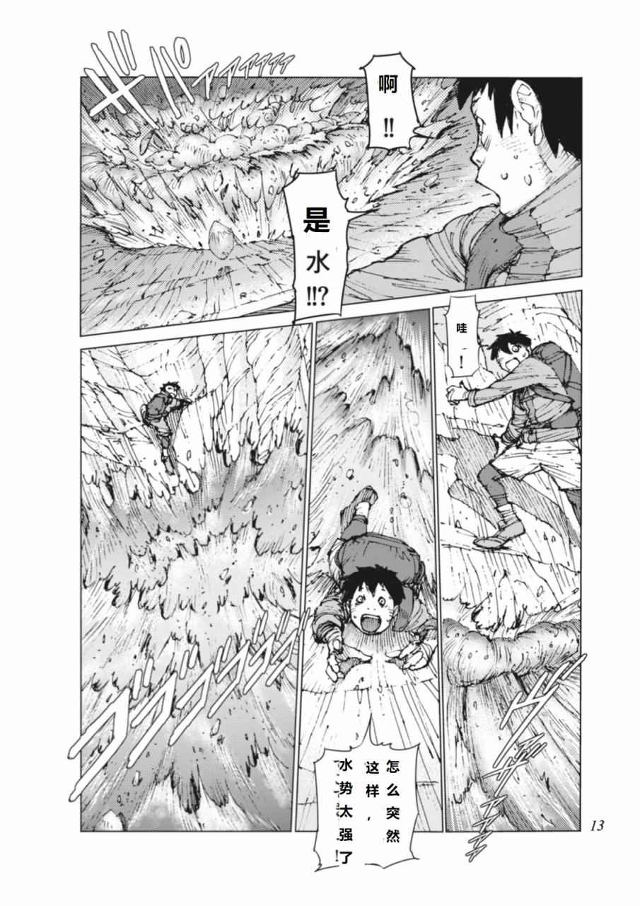 《陆地沉没记～少年S的记录～》漫画最新章节第1话免费下拉式在线观看章节第【15】张图片