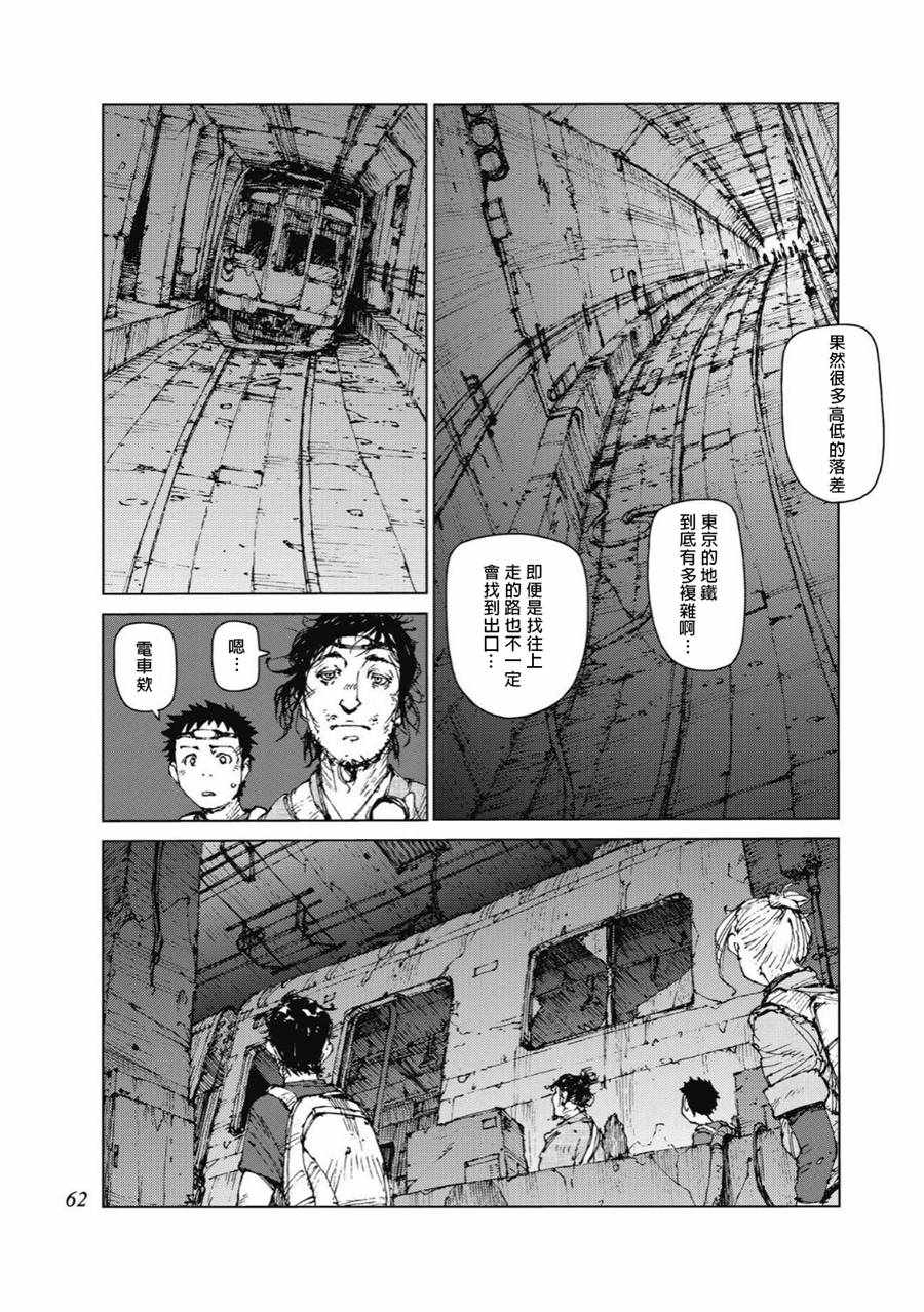 《陆地沉没记～少年S的记录～》漫画最新章节第81话免费下拉式在线观看章节第【5】张图片