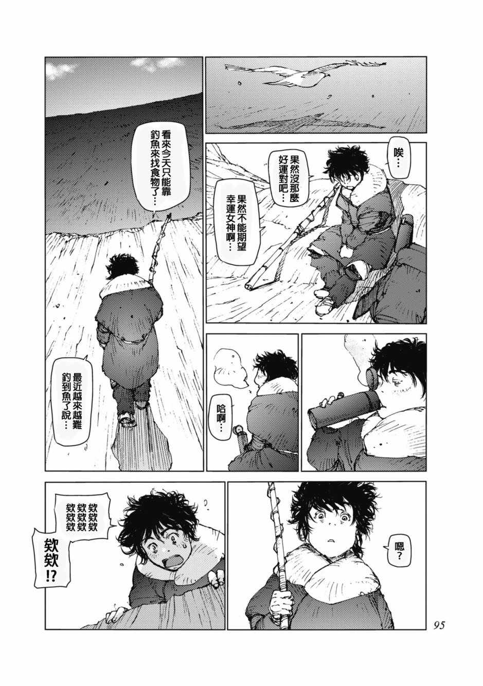 《陆地沉没记～少年S的记录～》漫画最新章节第27话免费下拉式在线观看章节第【8】张图片