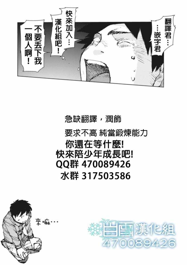 《陆地沉没记～少年S的记录～》漫画最新章节第59话免费下拉式在线观看章节第【16】张图片