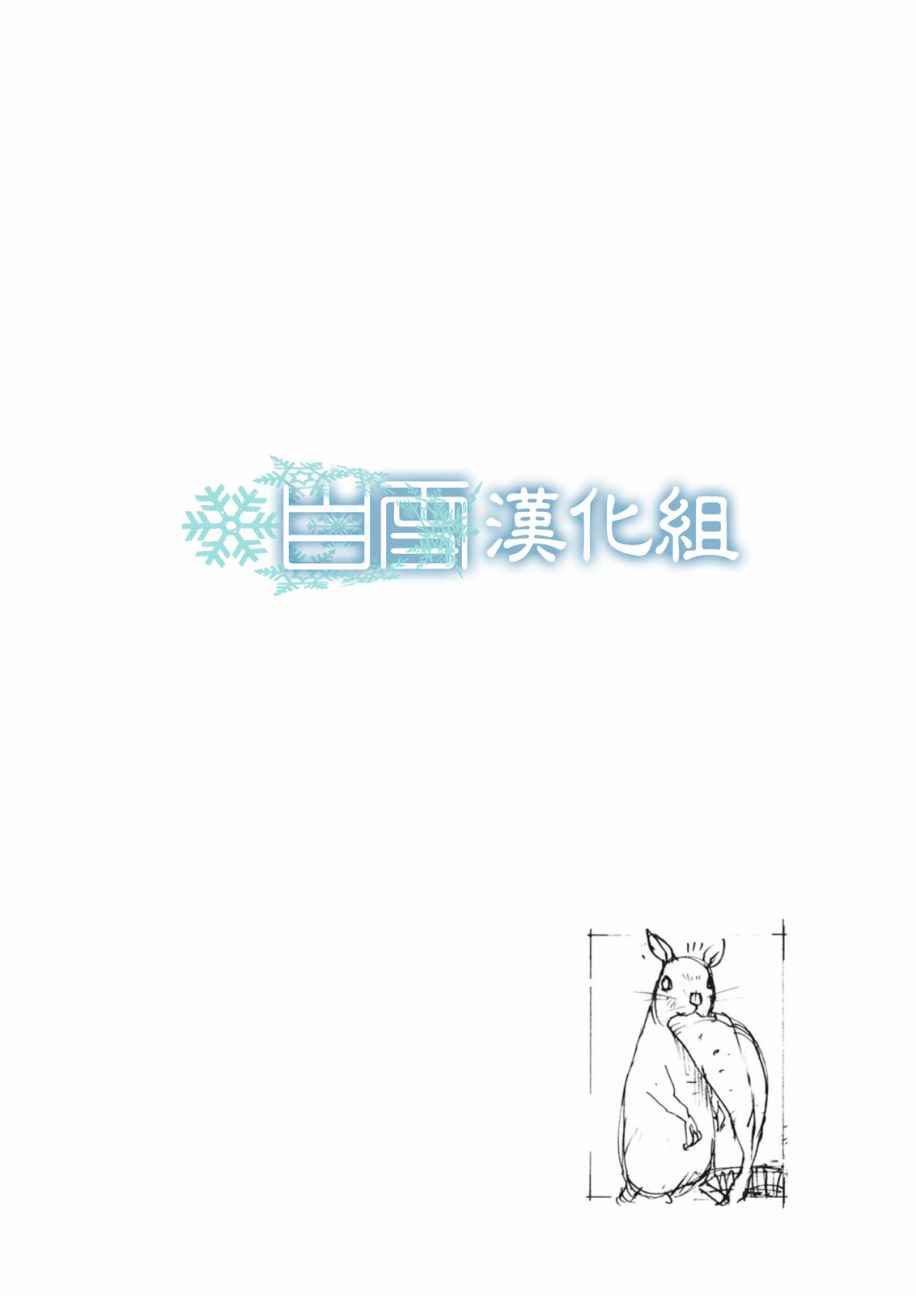 《陆地沉没记～少年S的记录～》漫画最新章节第2话免费下拉式在线观看章节第【16】张图片