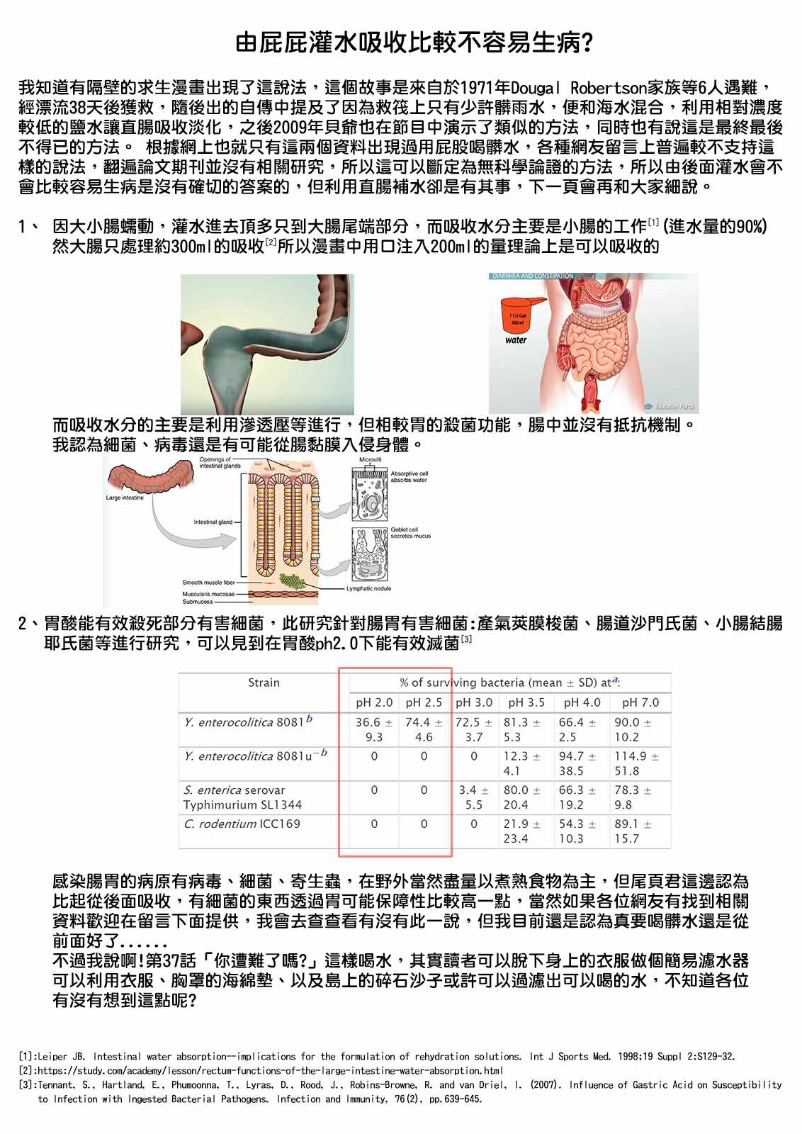 《陆地沉没记～少年S的记录～》漫画最新章节第49话免费下拉式在线观看章节第【11】张图片