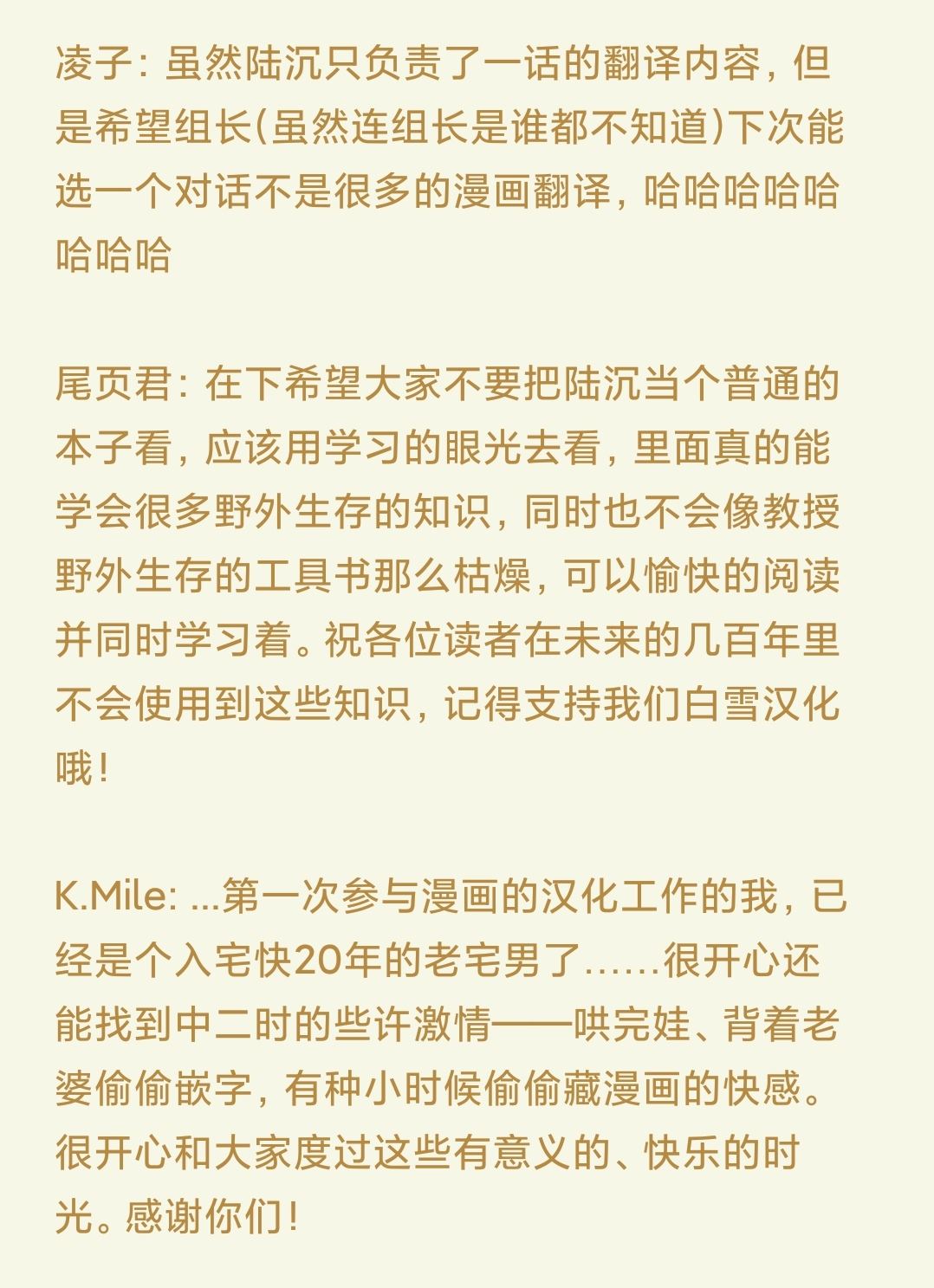 《陆地沉没记～少年S的记录～》漫画最新章节第96话免费下拉式在线观看章节第【33】张图片