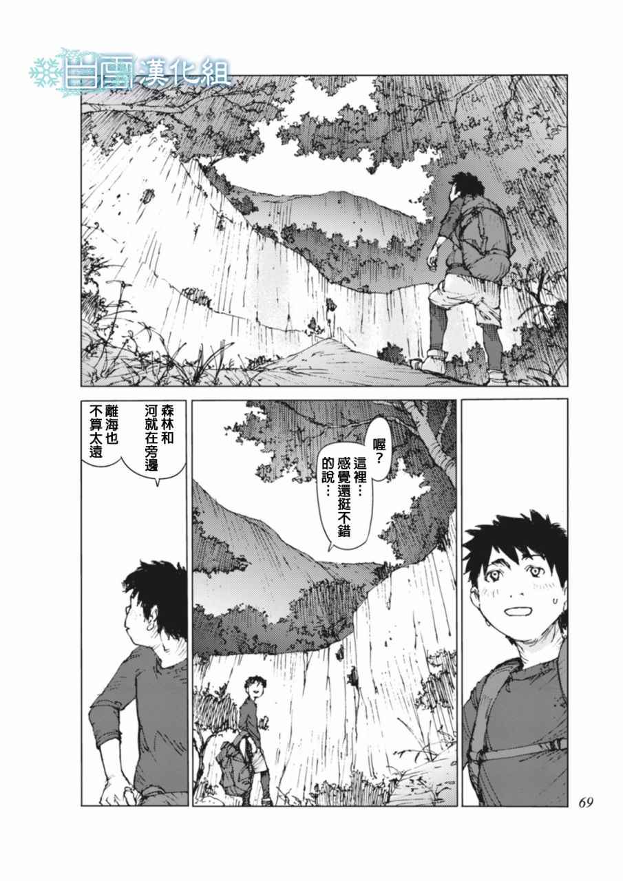 《陆地沉没记～少年S的记录～》漫画最新章节第6话免费下拉式在线观看章节第【2】张图片