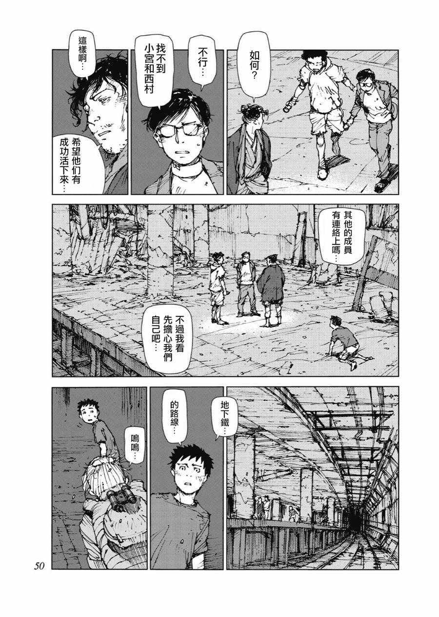 《陆地沉没记～少年S的记录～》漫画最新章节第79话免费下拉式在线观看章节第【5】张图片