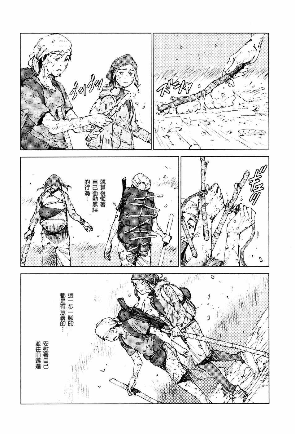 《陆地沉没记～少年S的记录～》漫画最新章节第59话免费下拉式在线观看章节第【6】张图片