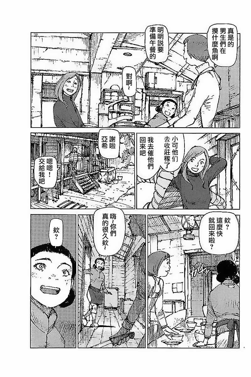 《陆地沉没记～少年S的记录～》漫画最新章节第38话免费下拉式在线观看章节第【5】张图片