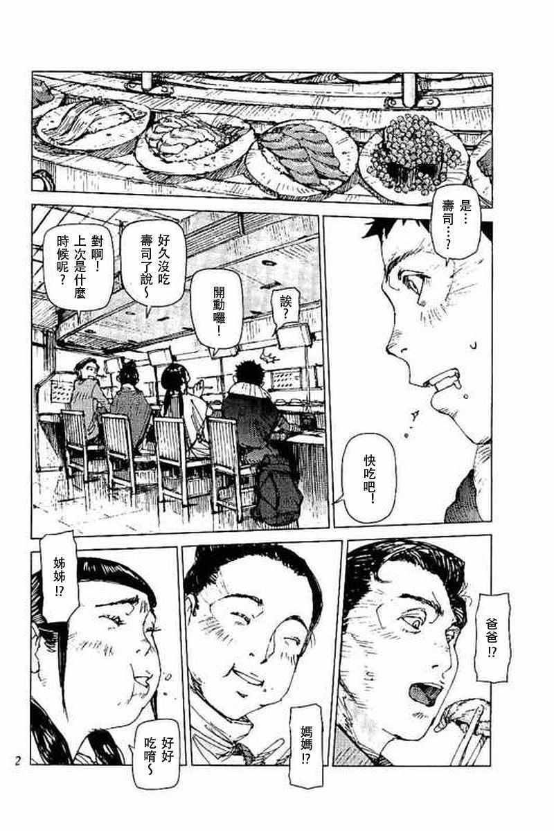 《陆地沉没记～少年S的记录～》漫画最新章节第44话免费下拉式在线观看章节第【5】张图片