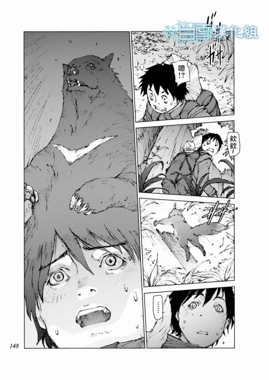 《陆地沉没记～少年S的记录～》漫画最新章节第13话免费下拉式在线观看章节第【11】张图片