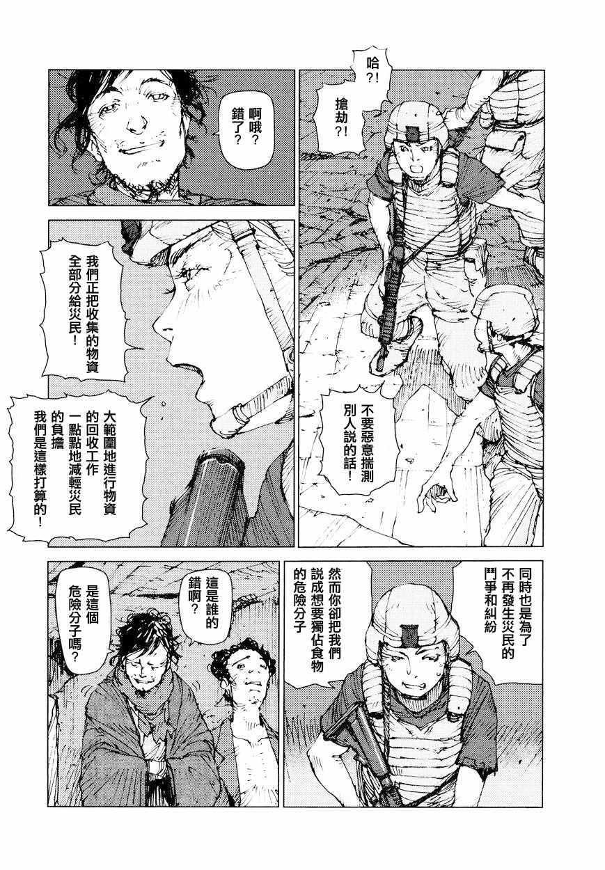 《陆地沉没记～少年S的记录～》漫画最新章节第69话免费下拉式在线观看章节第【4】张图片