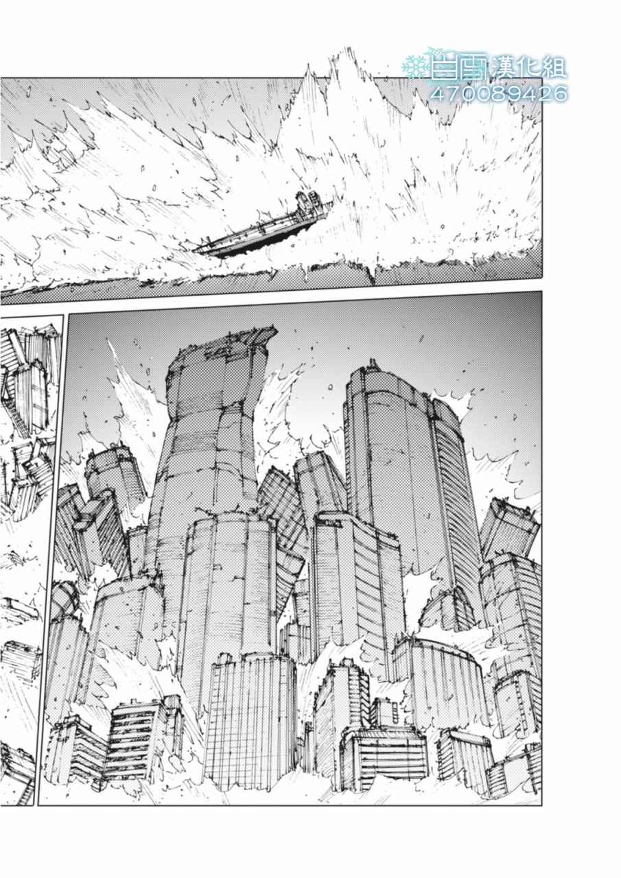 《陆地沉没记～少年S的记录～》漫画最新章节第8话免费下拉式在线观看章节第【3】张图片