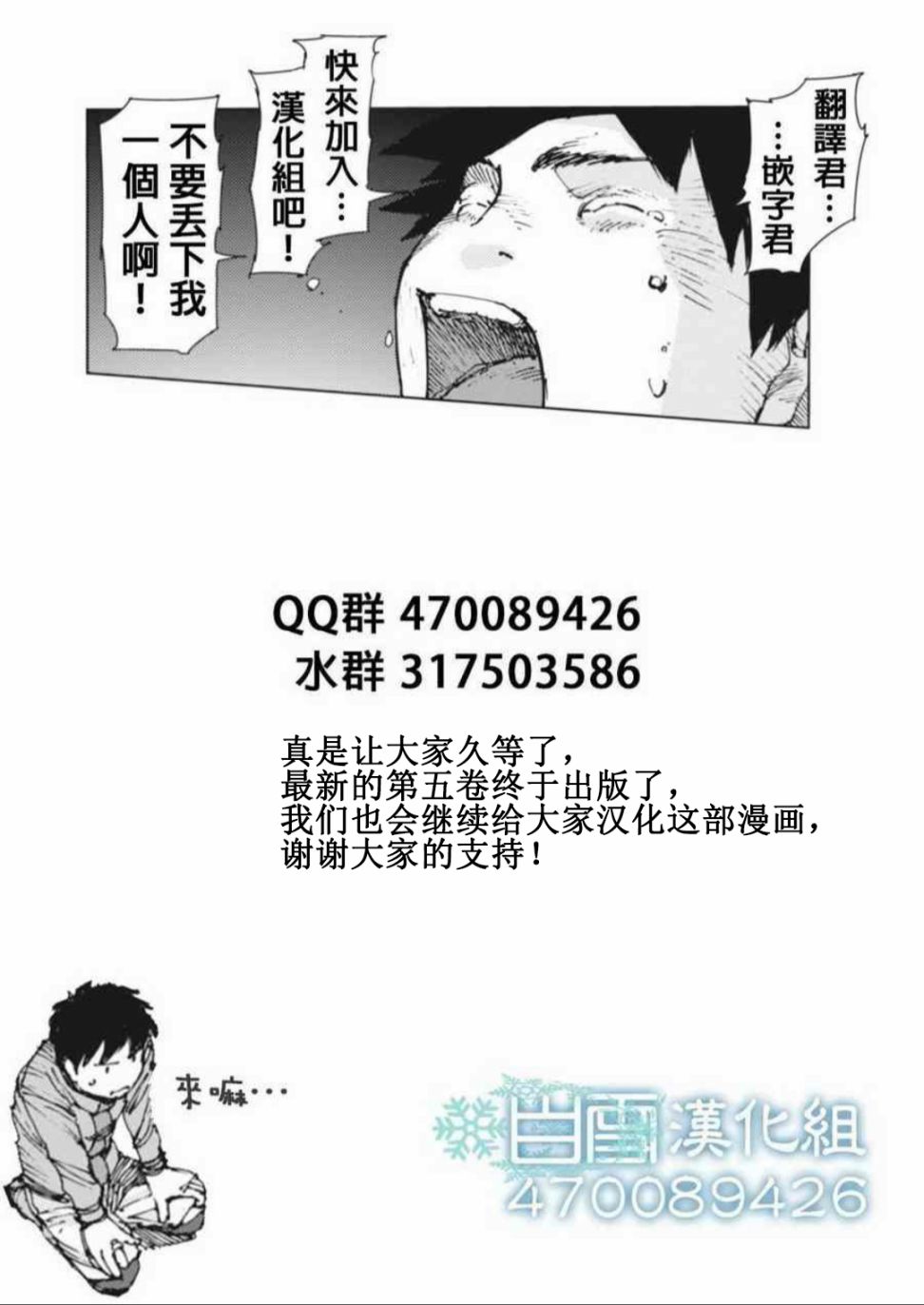 《陆地沉没记～少年S的记录～》漫画最新章节第74话免费下拉式在线观看章节第【13】张图片