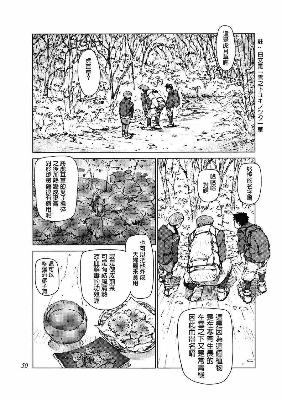 《陆地沉没记～少年S的记录～》漫画最新章节第22话免费下拉式在线观看章节第【4】张图片