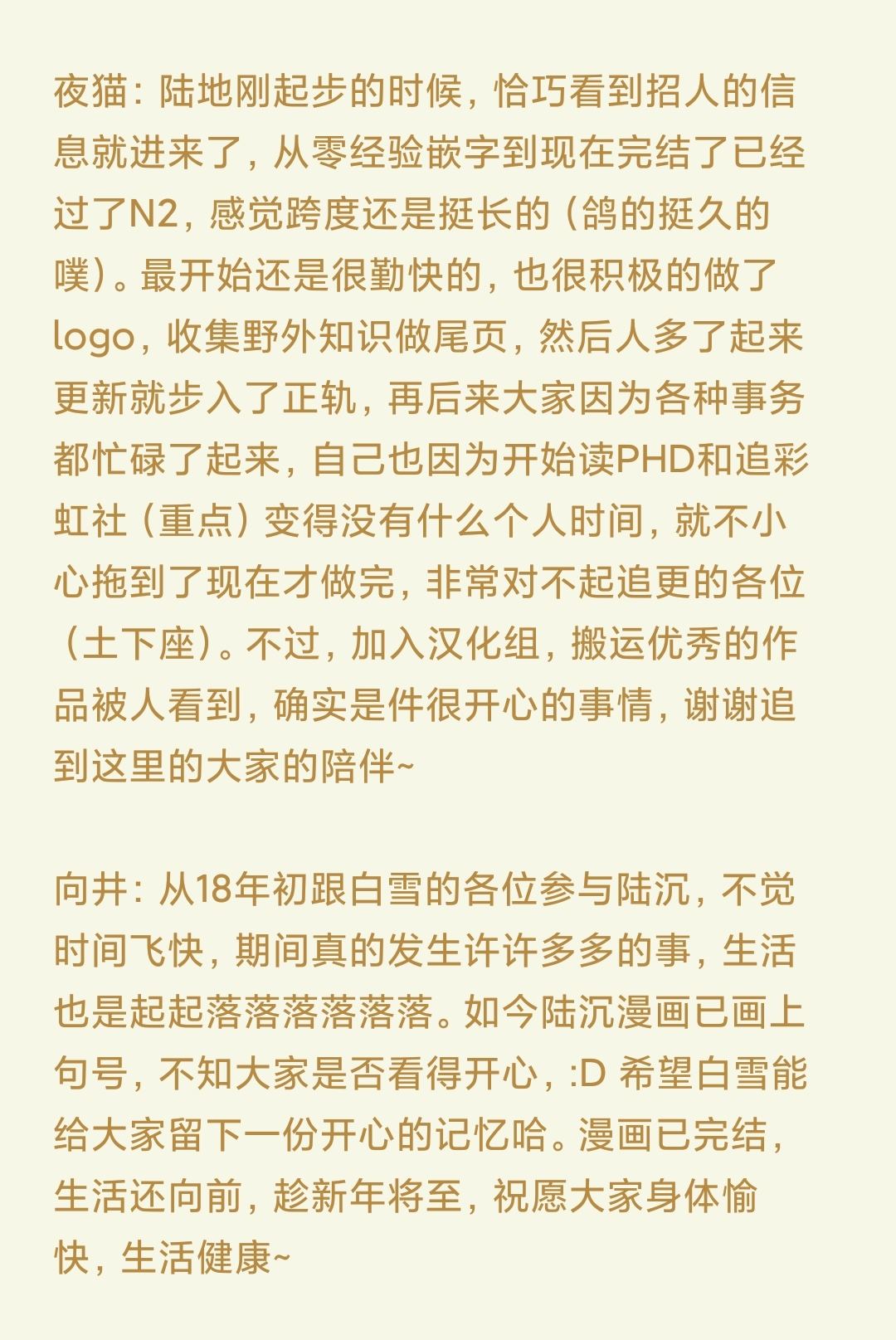 《陆地沉没记～少年S的记录～》漫画最新章节第96话免费下拉式在线观看章节第【34】张图片