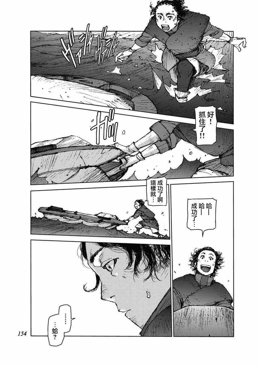 《陆地沉没记～少年S的记录～》漫画最新章节第33话免费下拉式在线观看章节第【7】张图片