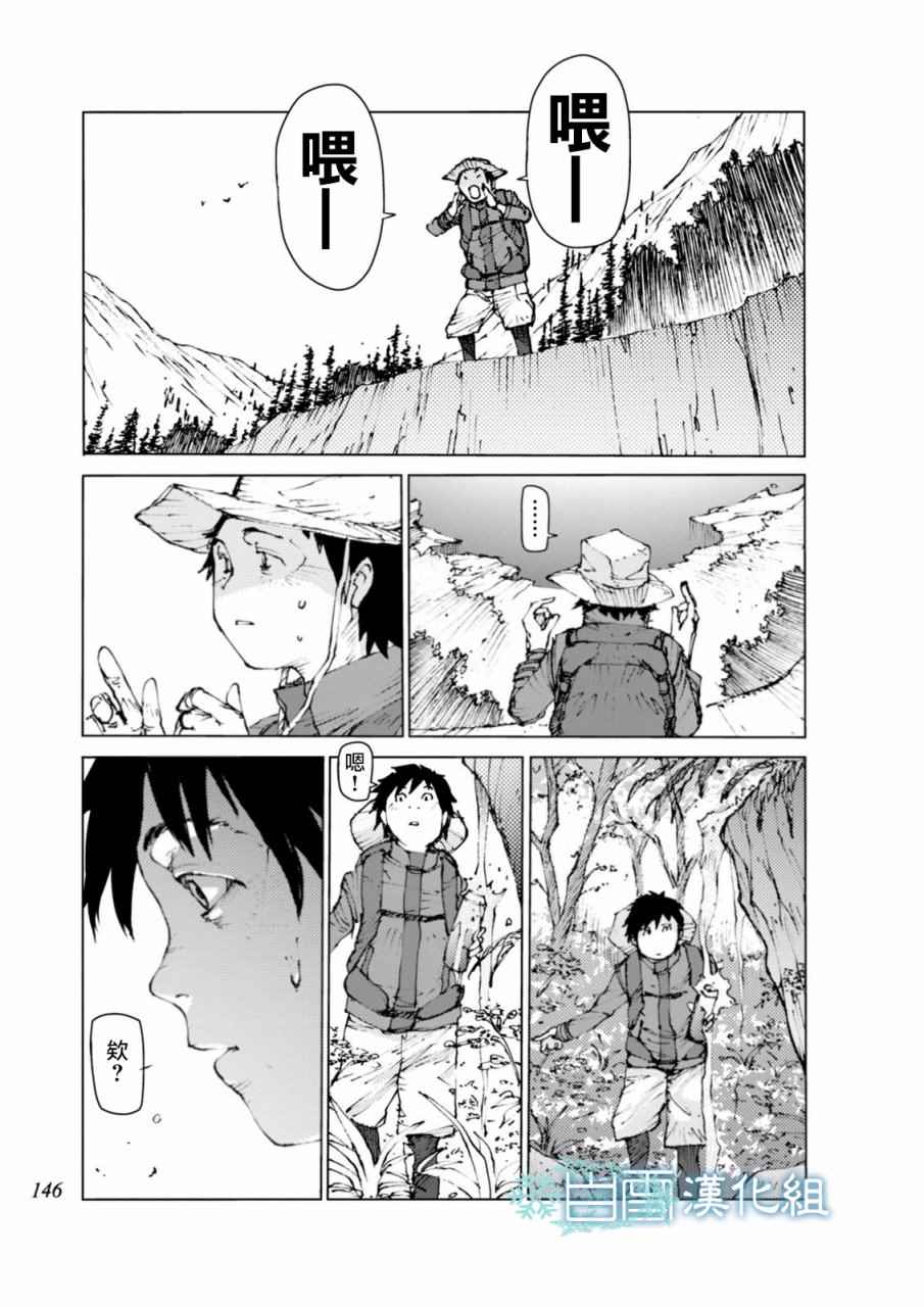 《陆地沉没记～少年S的记录～》漫画最新章节第13话免费下拉式在线观看章节第【9】张图片