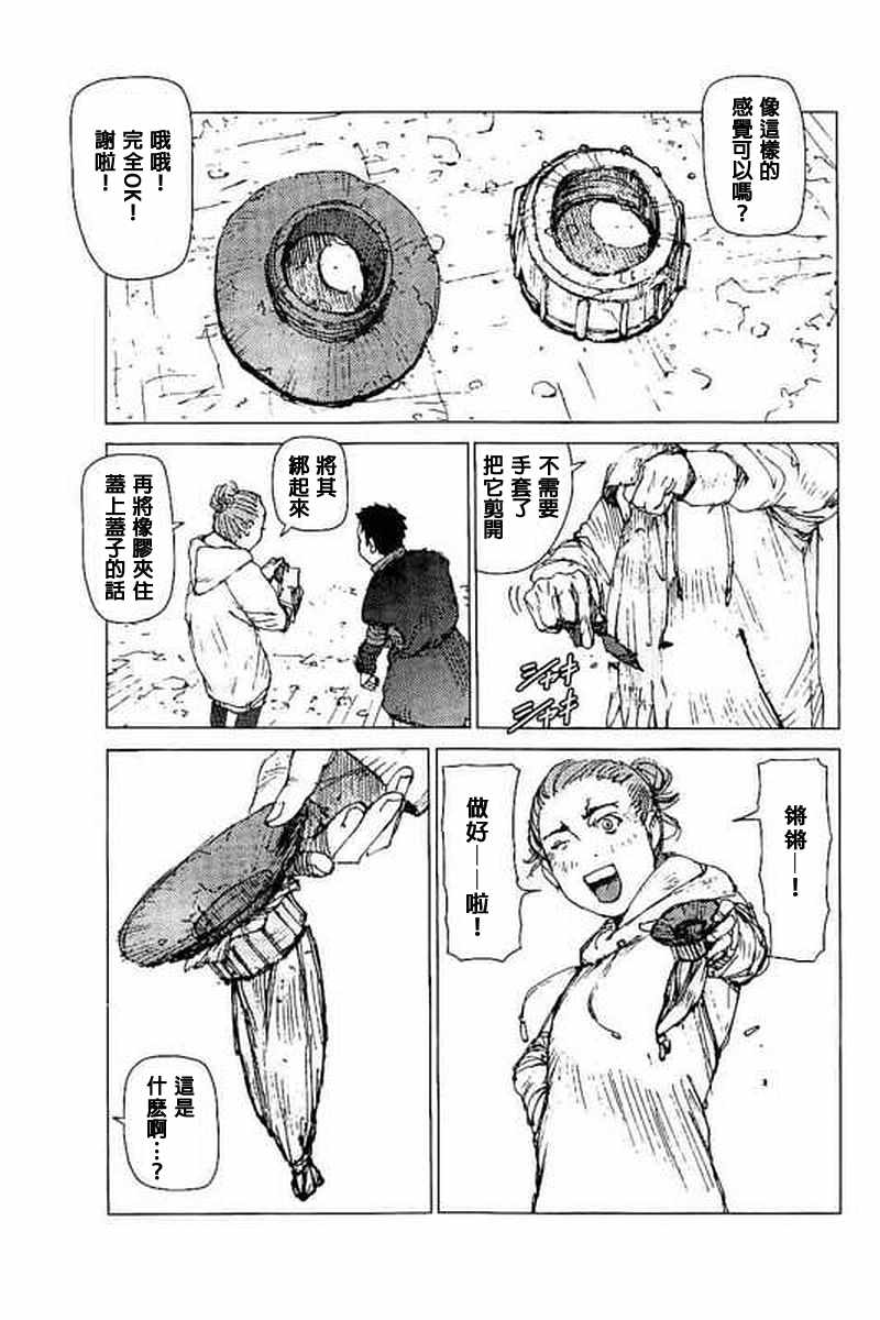 《陆地沉没记～少年S的记录～》漫画最新章节第47话免费下拉式在线观看章节第【4】张图片